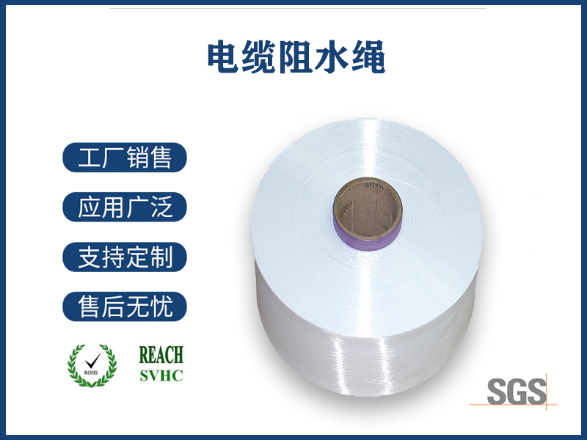 深入解析電纜阻水等級(jí)劃分標(biāo)準(zhǔn)